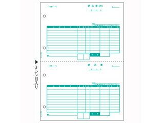 HISAGO ヒサゴ 納品書2面 少量タイプ OP1158