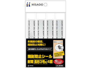 HISAGO ヒサゴ 開封防止シール 封筒 長形3号用 4面(10シート入り) OP2425 HISAGO ヒサゴ 開封防止シール 封筒 長形3号用 4面(10シート入り) OP2425