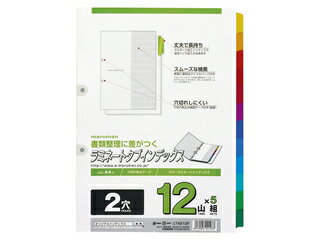 ●規格：A4判タテ型●穴数：2穴●仕様：12色12山13枚1組●外寸：縦300×横220mm●材質：台紙＝古紙70％使用 商品情報 品番LT4212F入数1冊 LT4212F