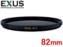 MARUMI マルミ 82mm EXUS ND8 減光フィルター【EXUS NDシリーズ】【エグザス】