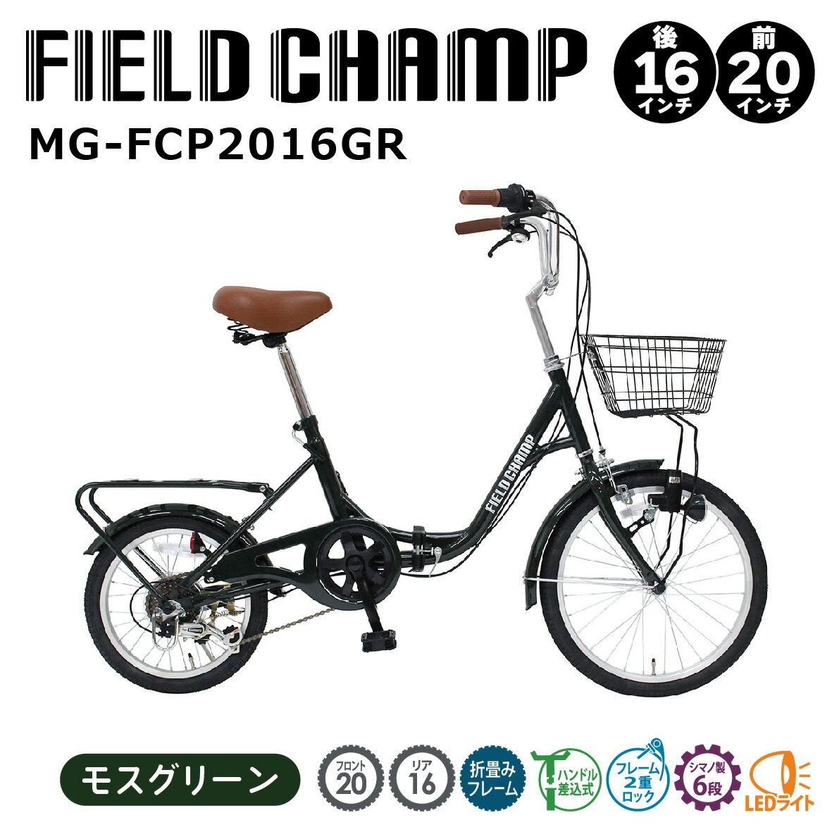 ミムゴ 【代引不可】フィールドチャンプ 20×16インチ6段折畳み自転車GR MG-FCP2016GR 直送のため他の商..