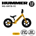 HUMMER ハマー 【代引不可】ハマー トレーニーバイクYE MG-HMTB-YE 直送のため他の商品と同時注文不可(単品購入のみ可) ※最大14日間ほどかかる場合がございます。