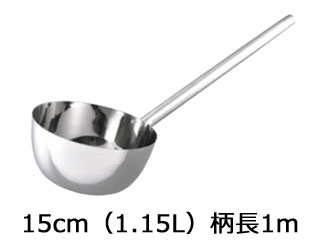 神子島製作所 18-8 長柄付ひしゃく三角グリップ 15cm（1.15L）柄長1m