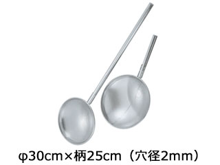 神子島製作所 18-8　パンチング　網ヒシャク　φ30cm×柄25cm（穴径2mm）