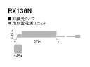 ENDO/Ɩ RX-136N pʒudjbg y񒲌^Cvz