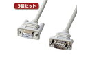 サンワサプライ 【5個セット】 エコRS-232Cケーブル(2m) KR-EC9EN2X5