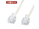 サンワサプライ 【10個セット】 サンワサプライ やわらかスリムケーブル(白) TEL-S2-10N2 TEL-S2-10N2X10|詳細画像