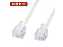 サンワサプライ 【10個セット】 サンワサプライ やわらかスリムケーブル(白) TEL-S2-5N2 TEL-S2-5N2X10