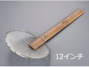 陳枝記 ステンレスそば揚げ12インチ SKS3012