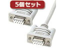 サンワサプライ 【5個セット】 サンワサプライ RS-232Cケーブル(モデム・TA用・4m) KRS-433XF-4KX5