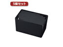 サンワサプライ 【5個セット】 サンワサプライ ケーブル&タップ収納ボックス CB-BOXP1BKN2X5