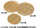 商品情報 サイズ外径φ110mm材質竹生産地中国 046091　
