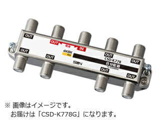 サン電子 CSD-K778G　4K・8K衛星放送対応 8分配器（全端子電通型）