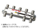サン電子 CSD-K778G-L 4K・8K衛星放送対応 らくらくコネクタ付 8分配器(全端子電通型)