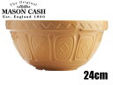 MASON CASH メイソンキャッシュ ★★★ケーン ミキシングボウル【24cm】 10240