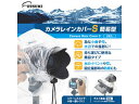 ETSUMI エツミ エツミ カメラレインカバーS 簡易型 10個セット(2個入り×5パック) V-84978