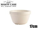 MASON CASH メイソンキャッシュ ★★★プディングボウル ホワイト 【17cm】 14309