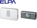 ELPA/朝日電器 EWS-S5033 ワイヤレスチャイム 受信器+センサー送信器セット