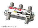 サン電子 CSD-K774 4K・8K衛星放送対応 4分配器(1端子電通型)