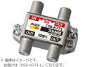 サン電子 CSD-K773-L 4K・8K衛星放送対応 らくらくコネクタ付 3分配器(1端子電通型)
