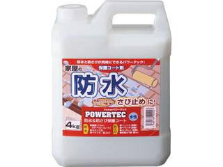 MARUCHO 丸長商事 【POWERTEC/パワーテック】防水・防錆・保護コート剤 4kg