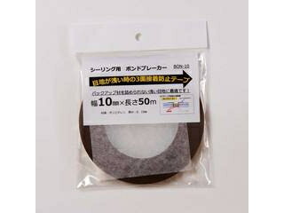 SCF 相模カラーフォーム工業 シーリング用 ボンドブレーカー BON-10 幅10mm×長さ50m×厚み0.15mm