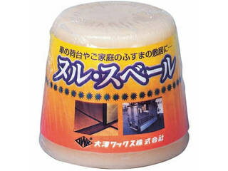 OSAWA 大澤ワックス OSAWA 大澤ワックス BOLL ヌル・スベールNS-140