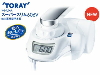 TORAY 東レ SX606V トレビーノ スーパースリム606V 【蛇口直結型浄水器】