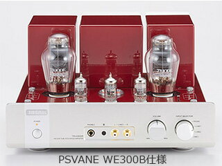 ※メーカー在庫僅少のため 納期にお時間がかかる場合がございます TRIODE/トライオード TRV-A300XR-WE300B A級シングルプリメインアンプ PSVANE WE300B仕様