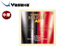 Yasaka/ヤサカ B11-90 裏ソフトラバー マーク V AD 【中厚】 (クロ)(4)