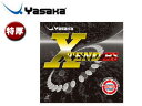 Yasaka/ヤサカ B71-90 裏ソフトラバー エクステンド HS 【特厚】 (クロ)