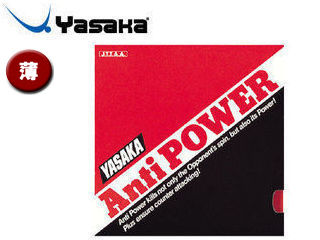 Yasaka/ヤサカ B22-90 裏ソフトラバー アンチパワー 【薄】 （クロ）