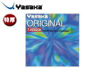 Yasaka/ヤサカ B49-RD 表ソフトラバー オリジナルTバージョン 【特厚】 (レッド)(4)