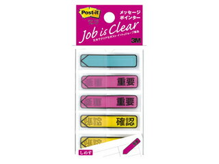Label Paper - 3M/スリーエムジャパン Post-it ポスト・イット ジョーブ メッセージ入ポインター重要／確認 684P-IC 重要／確認
