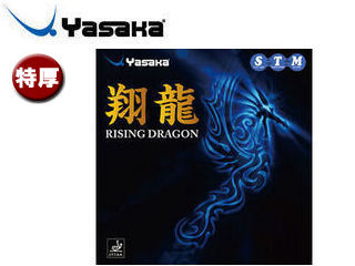 Yasaka/TJ B50-90 \tgo[ ėiVEEj RISING DRAGON yz iNj