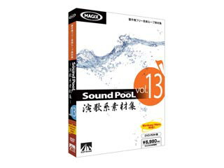 【メール便対応可2個まで】 発売日：2011/5/20「Sound PooL」シリーズでは、Drums、Guitars、Bassなどを始めとする音楽ループ素材をWave形式で多数収録しています。WindowsやMacなどのOSを問わず、Wave形式音声ファイルの再生可能なパソコンがあれば、収録されている素材を使用するだけで様々なオリジナルの音楽を作り出すことができます。◆形式 / 品質 ・Hi-Fi Sound：Wave形式（16bit / 44.1kHz / Stereo） ◆収録データ容量 2.55GB ※収録音源はアシッダイズされておりません。 ◆動作環境 ・対応パソコン/OS： Windowsシリーズ、Mac等、Wave形式音声ファイルの再生可能なパソコン、OS ・ドライブ：DVD-ROMドライブ ・サウンド:サウンドカード(16bit以上)、スピーカー ・対応ソフトウェア： Wave形式音声ファイルの取り扱い可能な音楽作成ソフトウェア全般 ◆サンプル曲を収録 ・急行きたぐに 作詞：鯨田ミドリ 作曲：駒形めぐみ 歌：千穂 ・渡り鴎 作詞：鯨田ミドリ 作曲：駒形めぐみ 歌：千穂 ・十五夜月見酒 作詞：総裁 作曲：駒形めぐみ 歌：杏ノ助 ※その他、仕様に関しましてはメーカーホームページにて必ずご確認ください。 こちらの商品は、開封されました時点で、交換、返品は一切致しません。 万が一、キズ・割れ等がございました場合には、メーカーに直接お問い合わせ頂きますようお願い致します。 商品情報 ジャンル / BPMenka01：80BPM enka02：80BPM enka03：130BPM形式 / 品質Hi-Fi Sound：Wave形式（16bit / 44.1kHz / Stereo）収録データ容量2.55GB対応パソコン/OSWindowsシリーズ、Mac等、Wave形式音声ファイルの再生可能なパソコン、OSドライブDVD-ROMドライブサウンドサウンドカード(16bit以上)、スピーカー対応ソフトウェアWave形式音声ファイルの取り扱い可能な音楽作成ソフトウェア全般 SAHS40803　