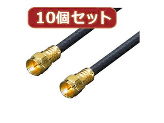 F4-300X10金メッキ　L型変換アダプタ付【1個あたり】●長さ:3mF4300X10　