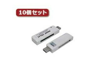 変換名人 変換名人 【10個セット】 小型CFカードリーダー CF-USB2/2X10 変換名人 変換名人 【10個セット】 小型CFカードリーダー CF-USB2/2X10