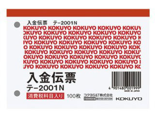 ●仮受消費税等表示欄付。●60mmピッチ穴付きです。●正規JIS規格寸法ではありません。品名：入金伝票 サイズ：※B7・ヨコ型 タテ・ヨコ：88・125 行数：4行 枚数：100枚 ●紙質/上質紙 ●60mmピッチ穴付きです。 ●行数の内1行は科目として[仮受消費税等]と記載しています。テ2001　