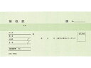 KOKUYO/コクヨ BC複写領収証(バックカーボン) ウケ-92
