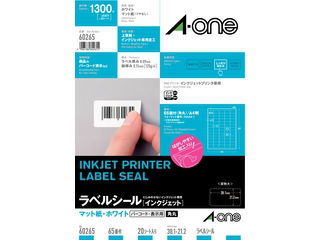 A・one エーワン ラベルシール インクジェット A4 65面 四辺余白付 角丸 60265