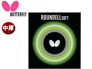 o^tC Butterfly 05880-006 o[ ROUNDELL SOFT Ef \tg      bh 