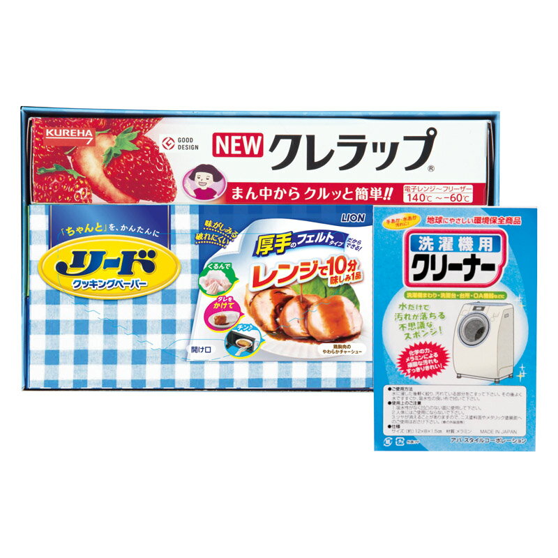 ロイヤルスタイルセット