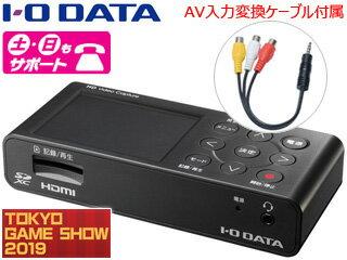東京ゲームショウ2019出品商品 I・O DATA アイ・オー・データ PCなしでHDMI出力の映像を簡単に録画できる HDMI/アナログキャプチャー GV-HDREC