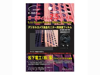 【メール便対応可3個まで】 ●プロ用ガードフィルム ●ARハードコーティングタイプ ●世界の松下電工（株）製最新素材【ファインティアラ】フィルムを使用 【ファインティアラ】フィルムは独自の超低屈折率反射防止素材技術とナノ粒子高分散化技術の結晶でこれまでにない世界最高水準の超低反発・高耐摩耗性を誇ります。ピントチェック、シャープネス、コントラスト、ホワイトバランス、色の階調などのチェックが可能な高級フィルムです。E1657　