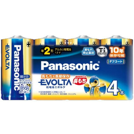 Panasonic (EVOLTA) LR14EJ/4SW 『エボルタ乾電池』 単2形4本パック 【panaT2】【evo2】【evokan】【1000more】 Panasonic (EVOLTA) LR14EJ/4SW 『エボルタ乾電池』 単2形4本パック 【panaT2】【evo2】【evokan】【1000more】