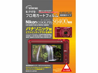 ETSUMI エツミ E-7173　ニコンCOOLPIX S6400