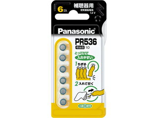 Panasonic PR-536/6P@Cdr PR536 6