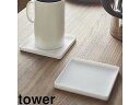 yamazaki tower YAMAZAKI 山崎実業 tower タワー 立体コースター 角型 ホワイト (2536) tower-k