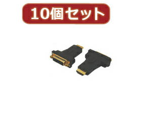 変換名人 変換名人 【10個セット】 DVI(メス)→HDMI(オス) DVIB-HDMIAGX10 変換名人 変換名人 【10個セット】 DVI(メス)→HDMI(オス) DVIB-HDMIAGX10